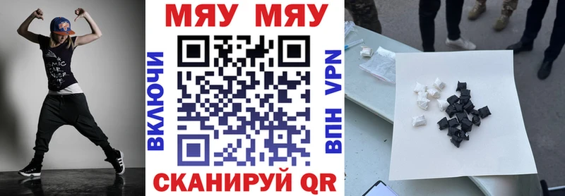 МЯУ-МЯУ мяу мяу цены Избербаш