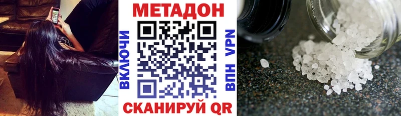 купить  цена  мега онион  Метадон VHQ  Избербаш 